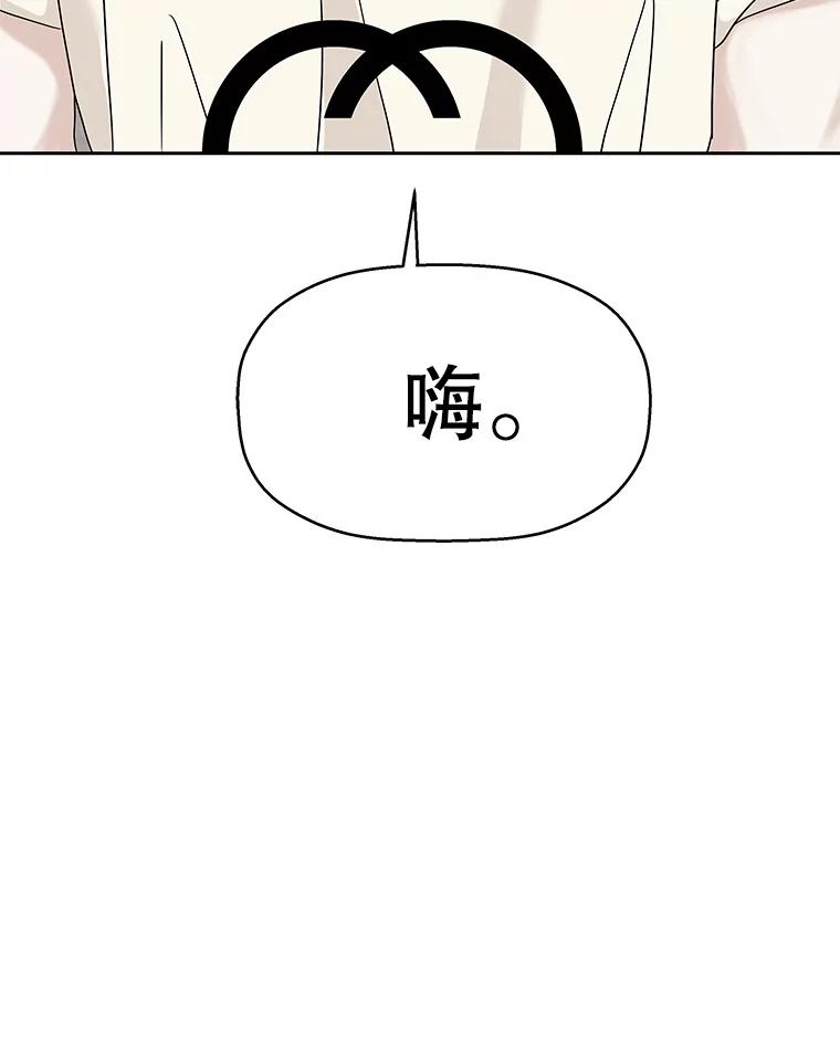 《替吸血鬼吃饭的我》91.你还记得吗？那天晚上… 第6页