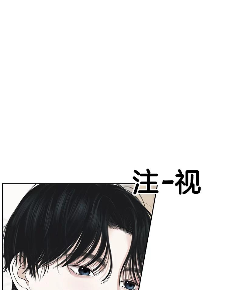 《替吸血鬼吃饭的我》91.你还记得吗？那天晚上… 第48页