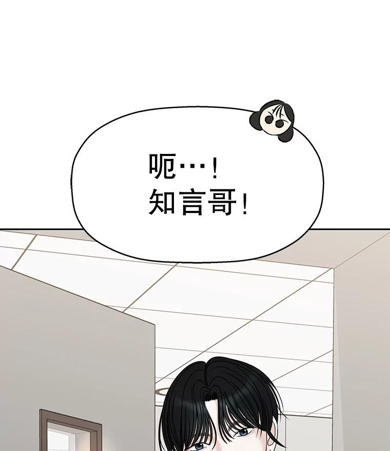《替吸血鬼吃饭的我》91.你还记得吗？那天晚上… 第43页