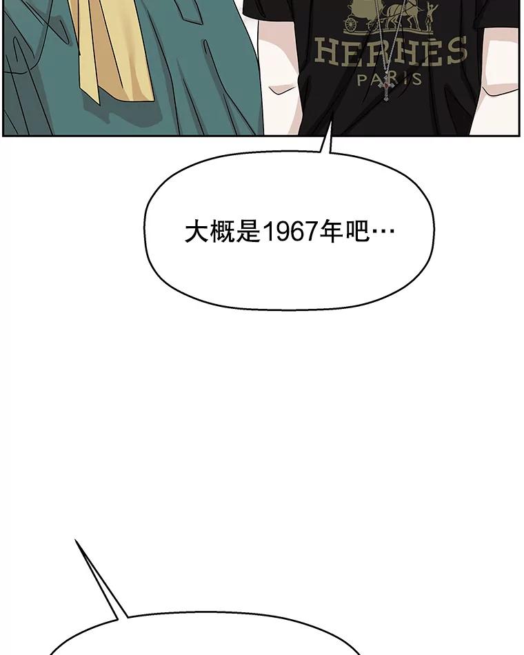 《替吸血鬼吃饭的我》92.您是刚结婚吧？-炸酱炒饭 第84页