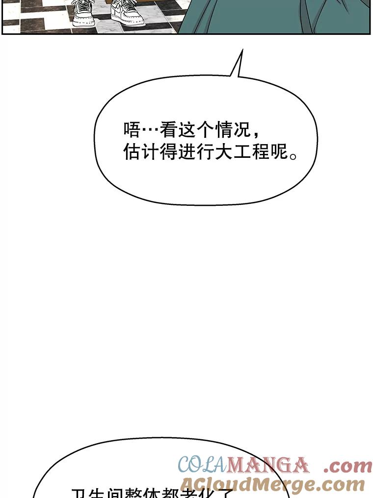 《替吸血鬼吃饭的我》92.您是刚结婚吧？-炸酱炒饭 第81页