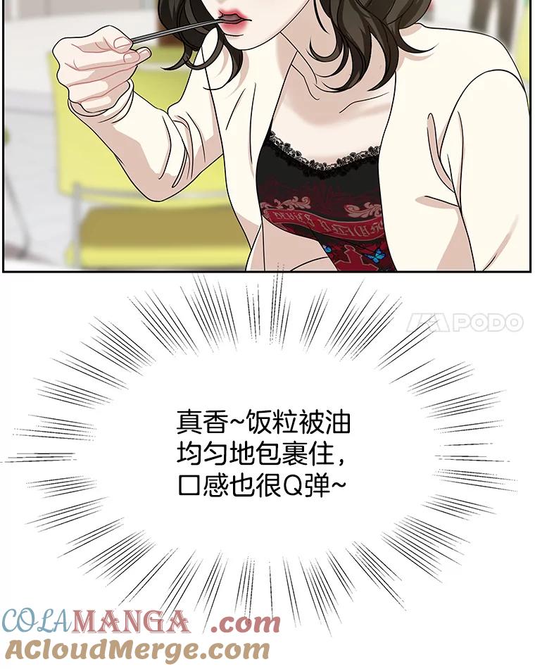 《替吸血鬼吃饭的我》92.您是刚结婚吧？-炸酱炒饭 第21页