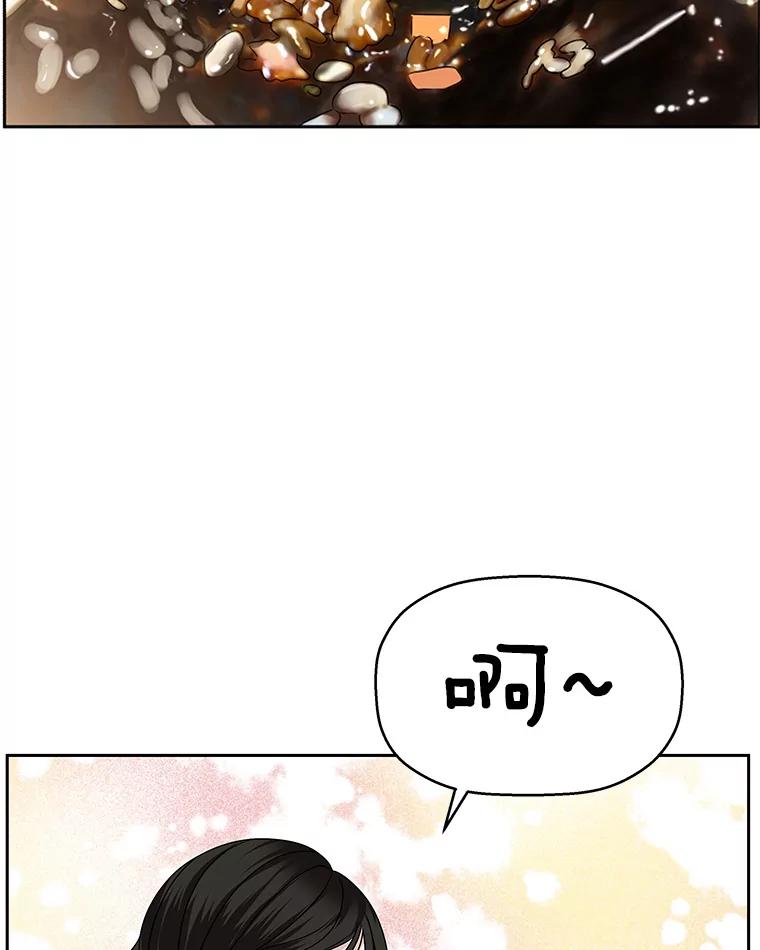 《替吸血鬼吃饭的我》92.您是刚结婚吧？-炸酱炒饭 第27页