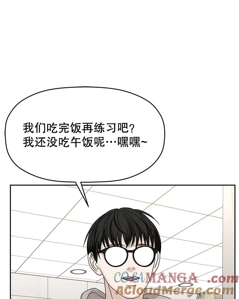 《替吸血鬼吃饭的我》92.您是刚结婚吧？-炸酱炒饭 第9页