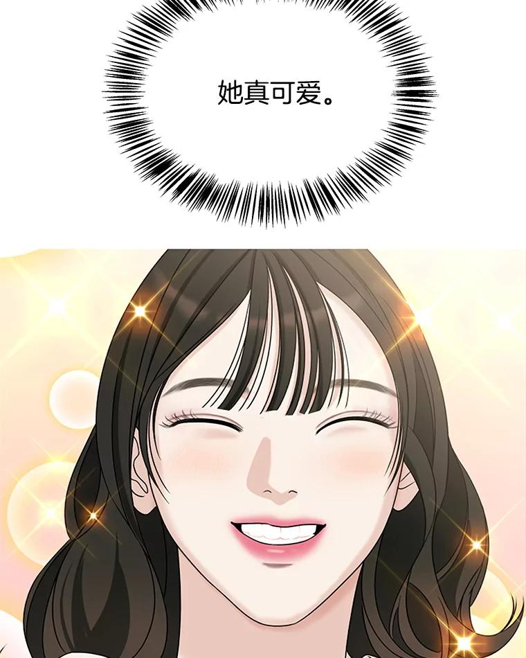 《替吸血鬼吃饭的我》92.您是刚结婚吧？-炸酱炒饭 第64页