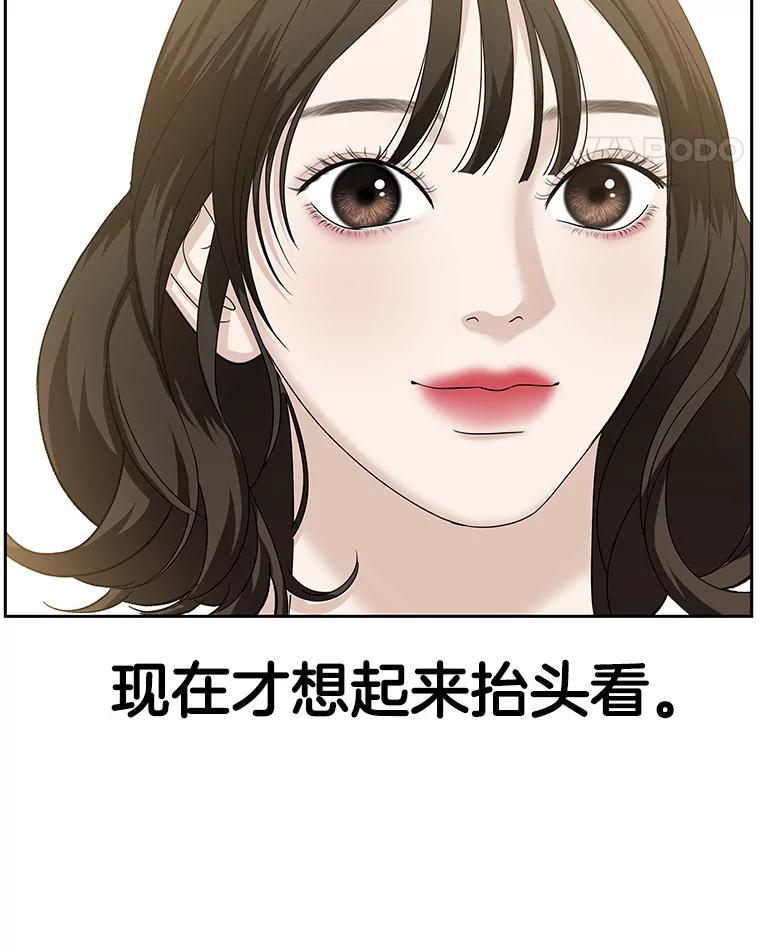 《替吸血鬼吃饭的我》92.您是刚结婚吧？-炸酱炒饭 第35页