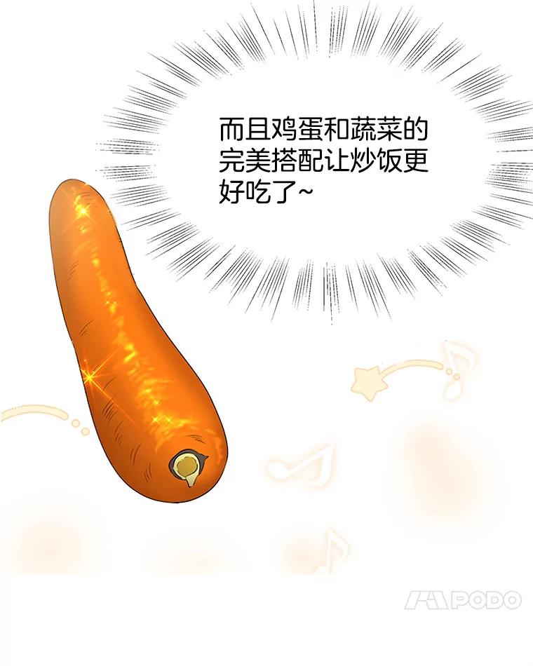 《替吸血鬼吃饭的我》92.您是刚结婚吧？-炸酱炒饭 第24页