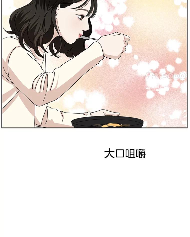 《替吸血鬼吃饭的我》92.您是刚结婚吧？-炸酱炒饭 第28页