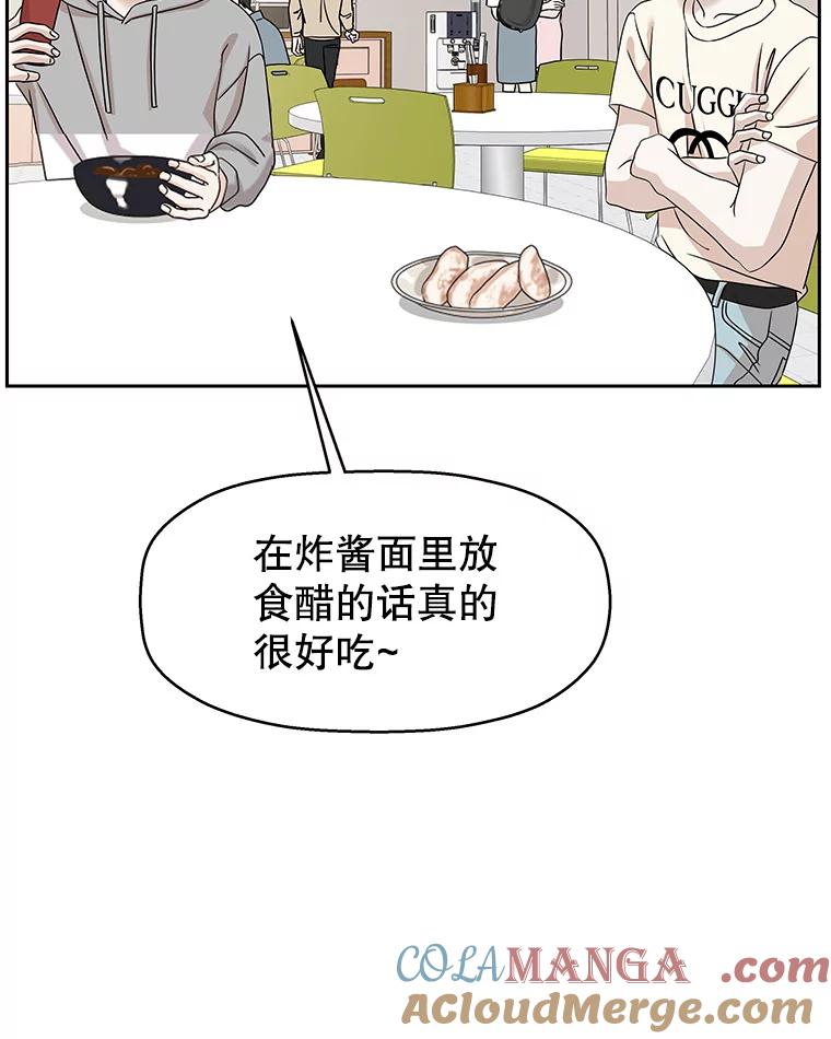 《替吸血鬼吃饭的我》92.您是刚结婚吧？-炸酱炒饭 第37页