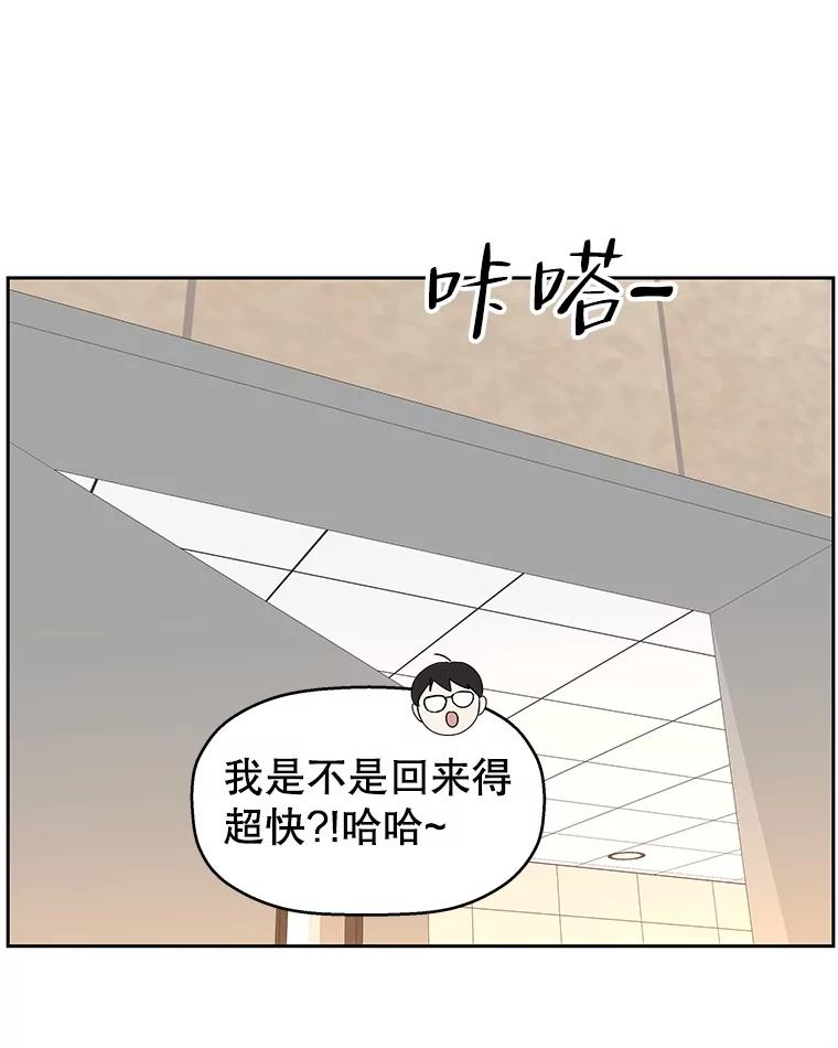《替吸血鬼吃饭的我》92.您是刚结婚吧？-炸酱炒饭 第8页