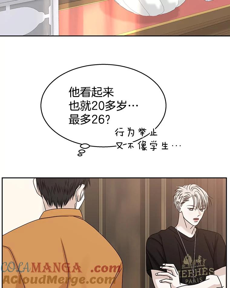 《替吸血鬼吃饭的我》92.您是刚结婚吧？-炸酱炒饭 第105页