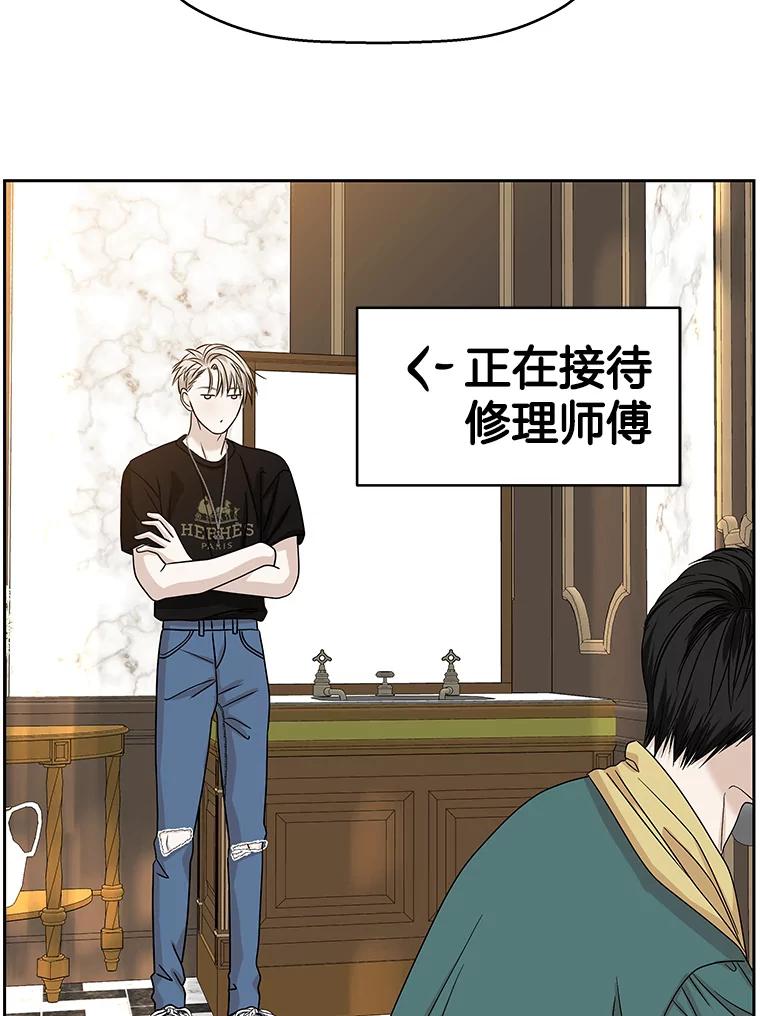 《替吸血鬼吃饭的我》92.您是刚结婚吧？-炸酱炒饭 第80页