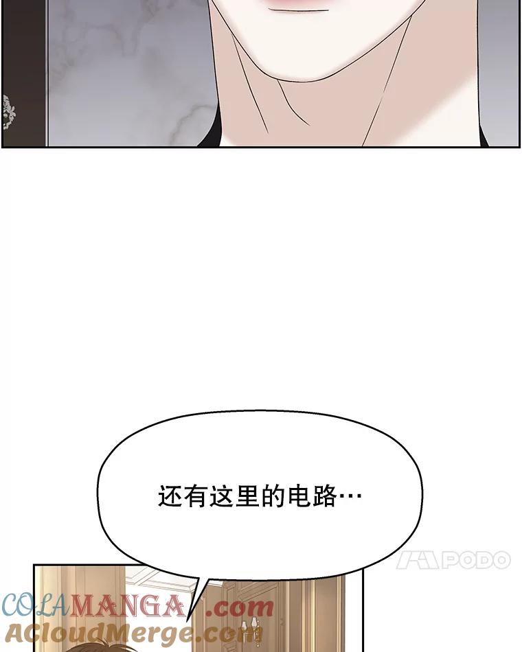 《替吸血鬼吃饭的我》92.您是刚结婚吧？-炸酱炒饭 第89页