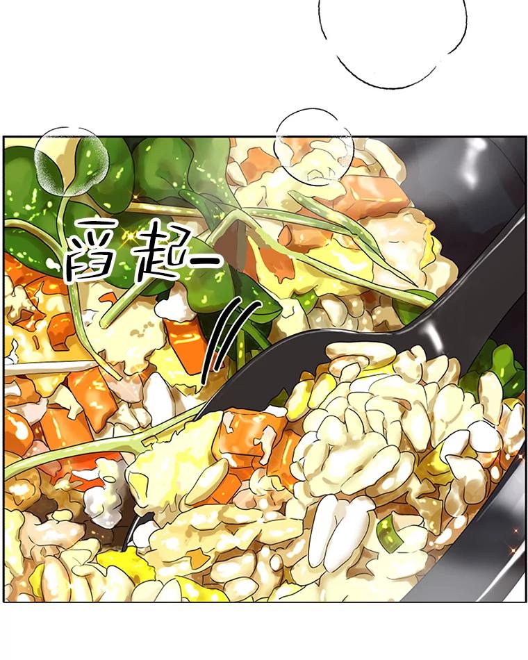 《替吸血鬼吃饭的我》92.您是刚结婚吧？-炸酱炒饭 第19页