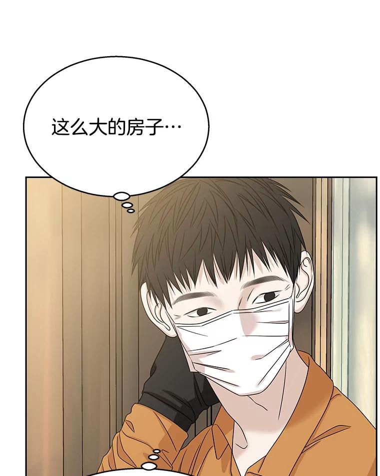 《替吸血鬼吃饭的我》92.您是刚结婚吧？-炸酱炒饭 第102页