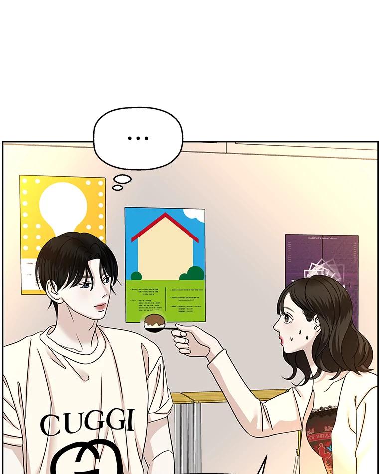 《替吸血鬼吃饭的我》92.您是刚结婚吧？-炸酱炒饭 第66页