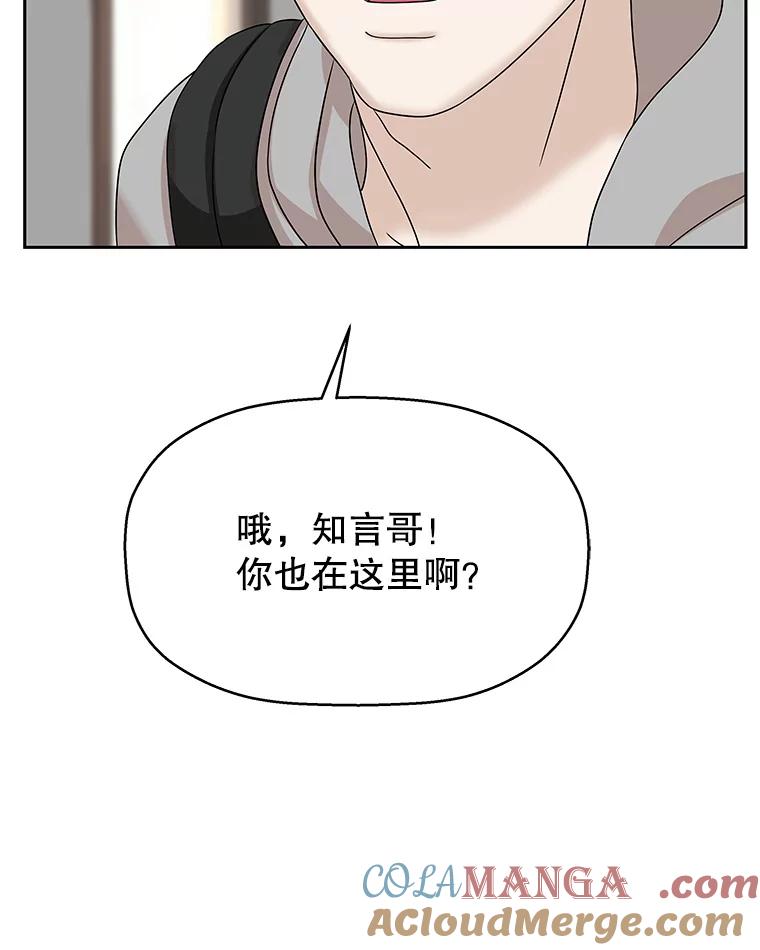 《替吸血鬼吃饭的我》92.您是刚结婚吧？-炸酱炒饭 第13页