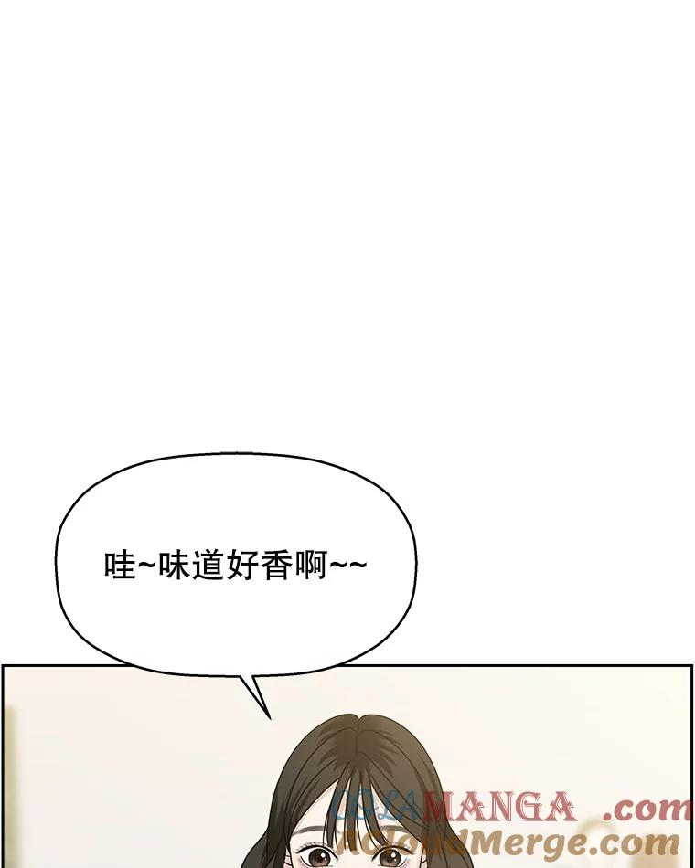 《替吸血鬼吃饭的我》92.您是刚结婚吧？-炸酱炒饭 第17页
