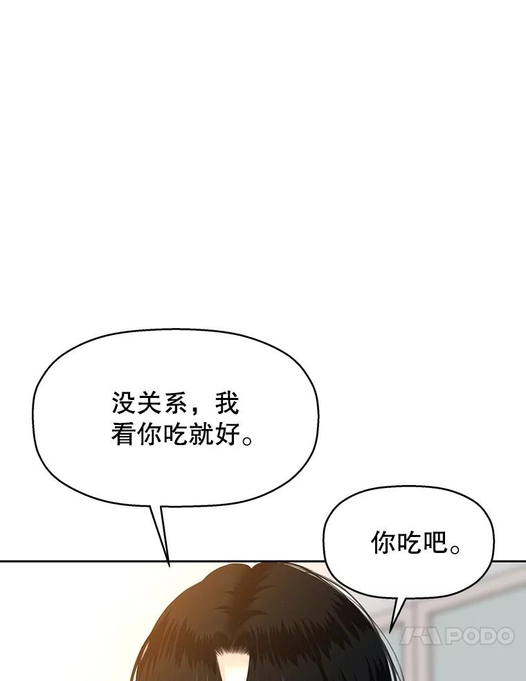 《替吸血鬼吃饭的我》92.您是刚结婚吧？-炸酱炒饭 第51页