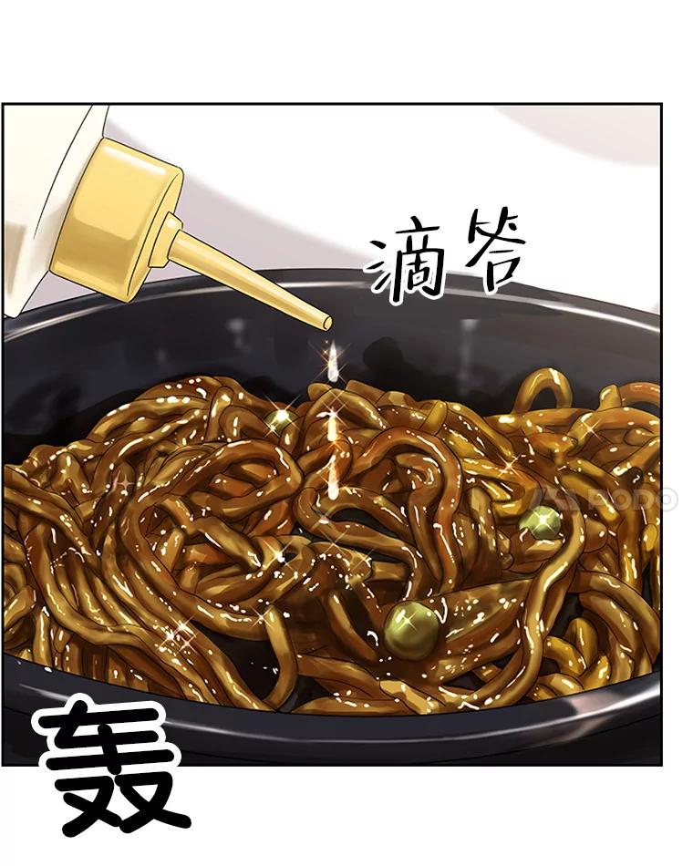 《替吸血鬼吃饭的我》92.您是刚结婚吧？-炸酱炒饭 第38页