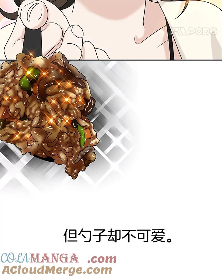 《替吸血鬼吃饭的我》92.您是刚结婚吧？-炸酱炒饭 第65页