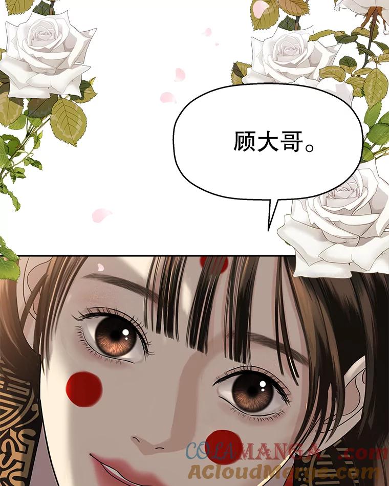 《替吸血鬼吃饭的我》93.下课后尾随 第5页