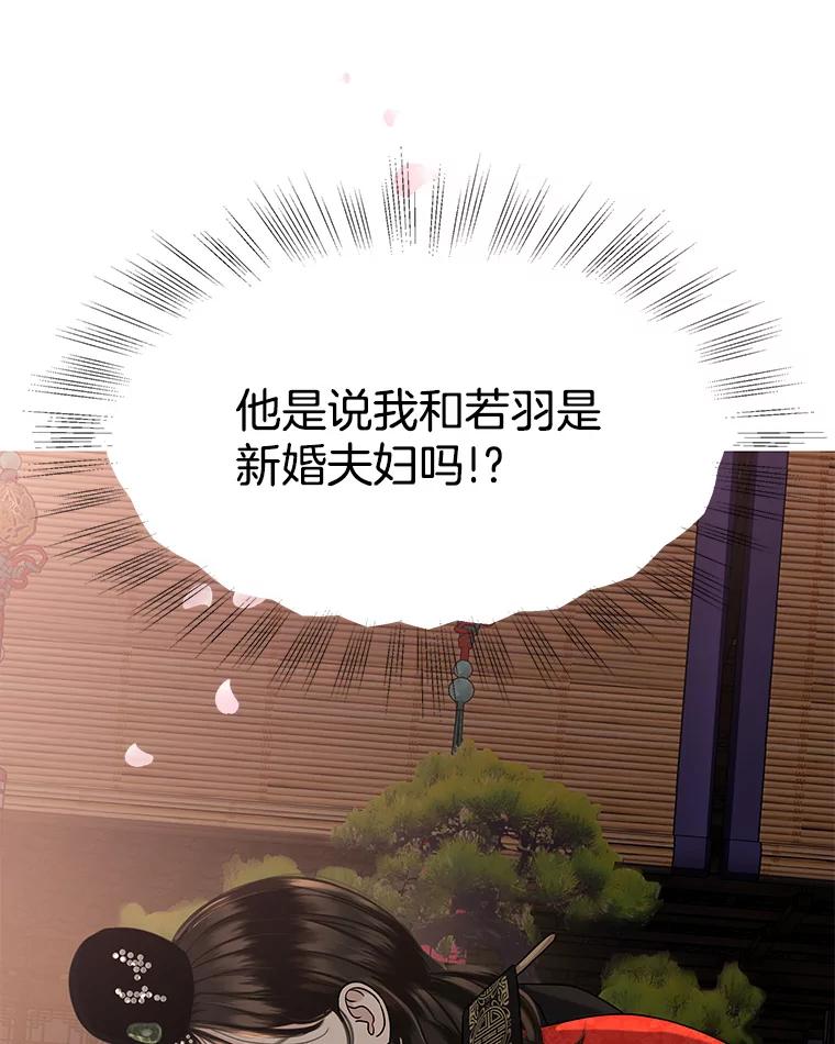 《替吸血鬼吃饭的我》93.下课后尾随 第3页