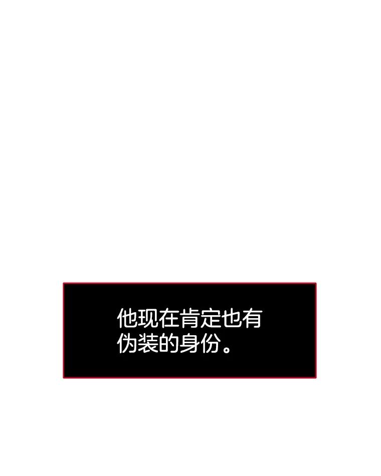 《替吸血鬼吃饭的我》93.下课后尾随 第87页