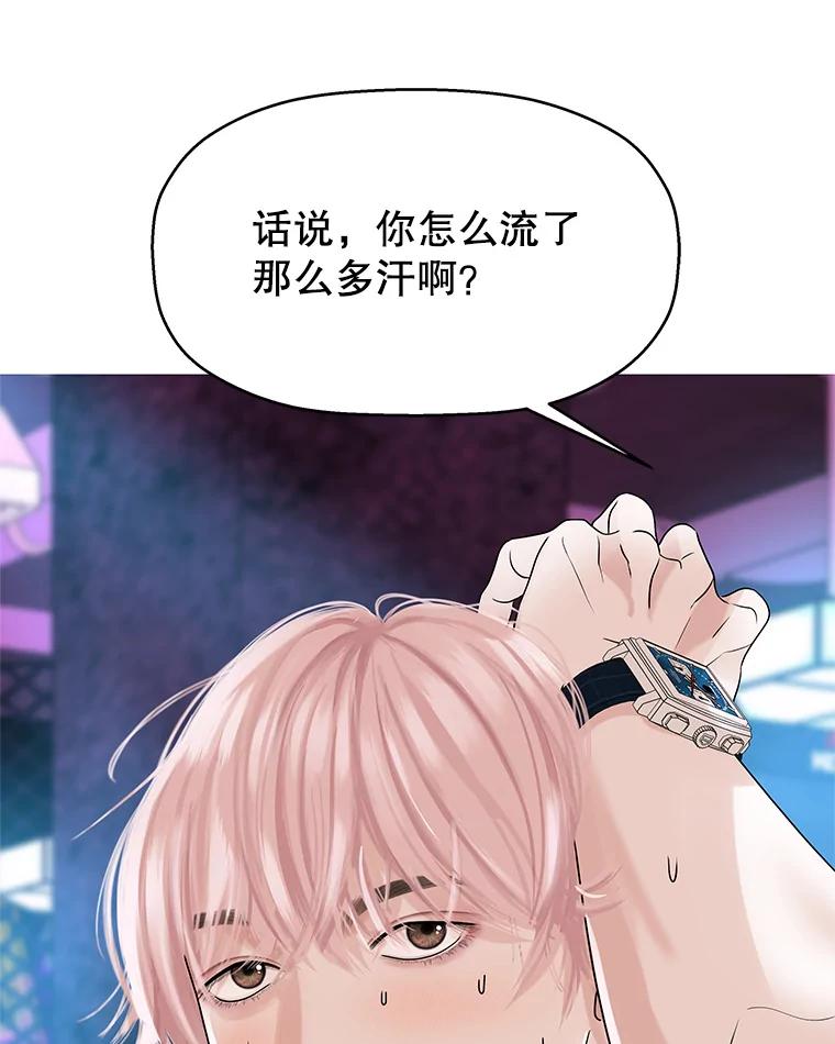 《替吸血鬼吃饭的我》93.下课后尾随 第63页