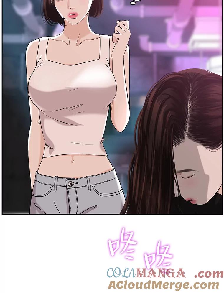《替吸血鬼吃饭的我》93.下课后尾随 第113页