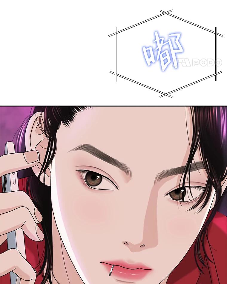 《替吸血鬼吃饭的我》93.下课后尾随 第71页
