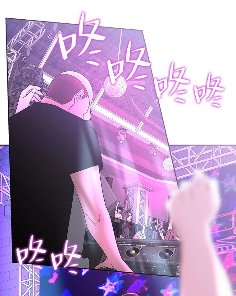 《替吸血鬼吃饭的我》93.下课后尾随 第48页