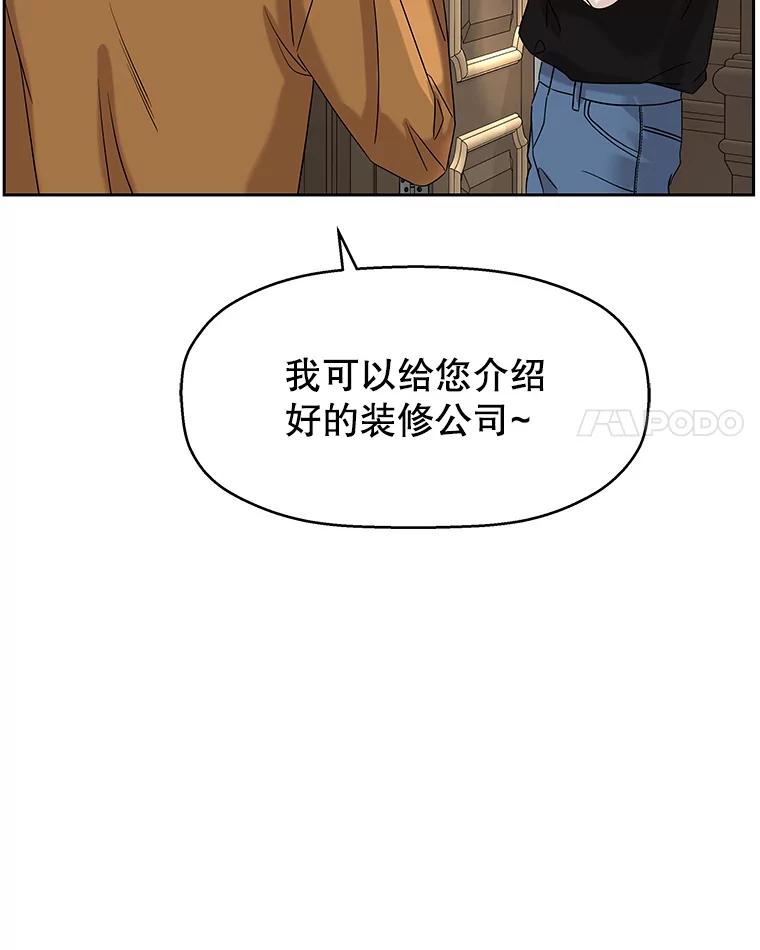 《替吸血鬼吃饭的我》93.下课后尾随 第38页