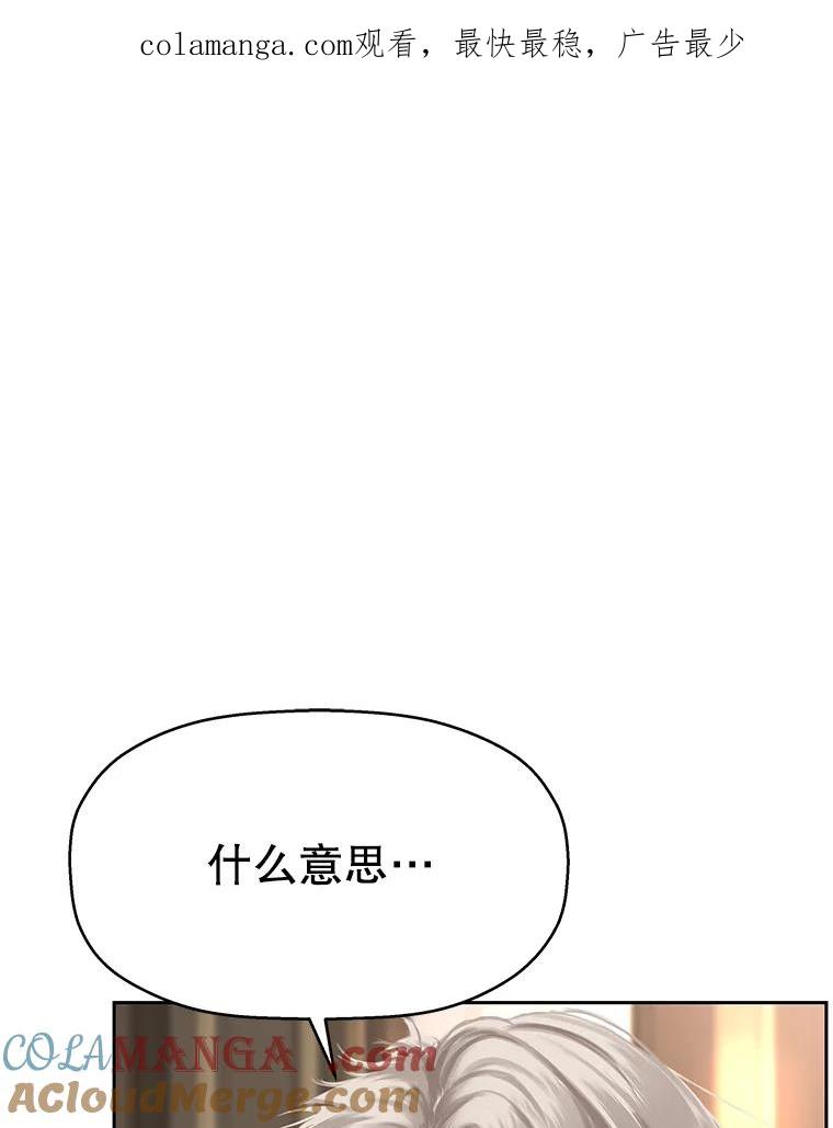 《替吸血鬼吃饭的我》93.下课后尾随 第1页