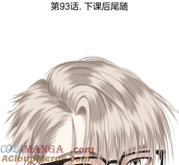 《替吸血鬼吃饭的我》93.下课后尾随 第45页