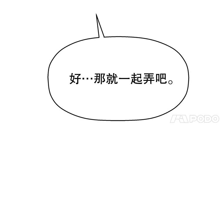 《替吸血鬼吃饭的我》93.下课后尾随 第42页