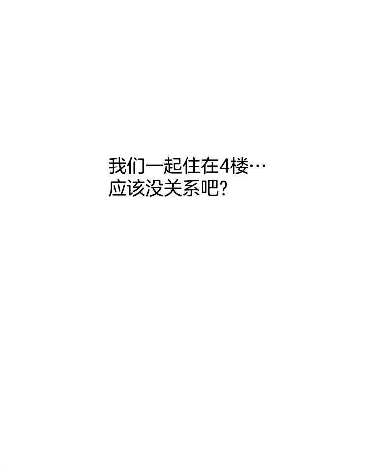 《替吸血鬼吃饭的我》93.下课后尾随 第39页