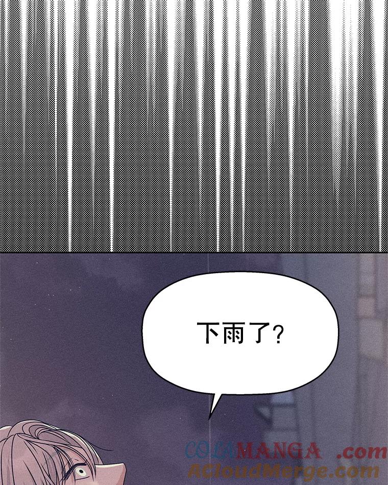 《替吸血鬼吃饭的我》93.下课后尾随 第93页