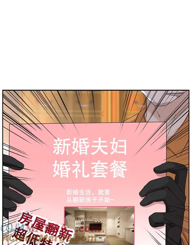 《替吸血鬼吃饭的我》93.下课后尾随 第9页