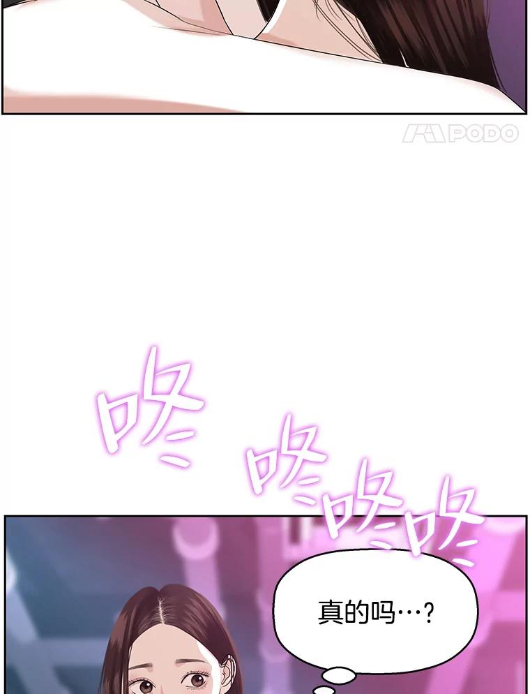 《替吸血鬼吃饭的我》93.下课后尾随 第112页