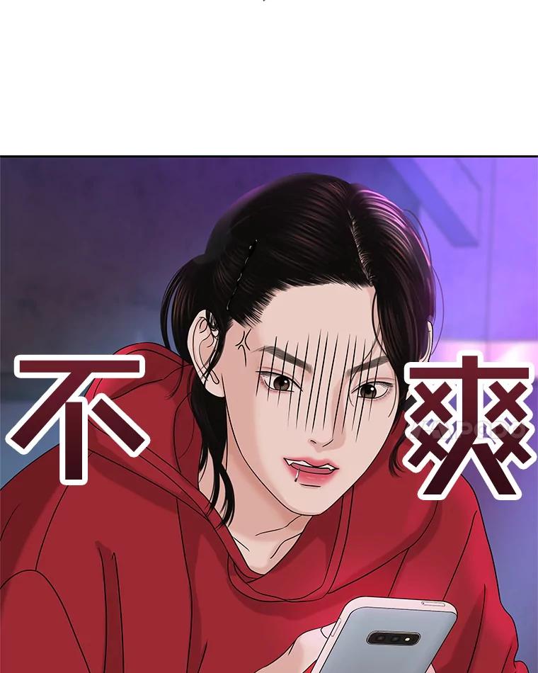 《替吸血鬼吃饭的我》93.下课后尾随 第74页