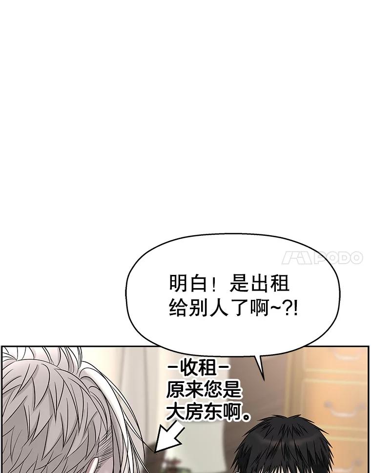 《替吸血鬼吃饭的我》93.下课后尾随 第14页
