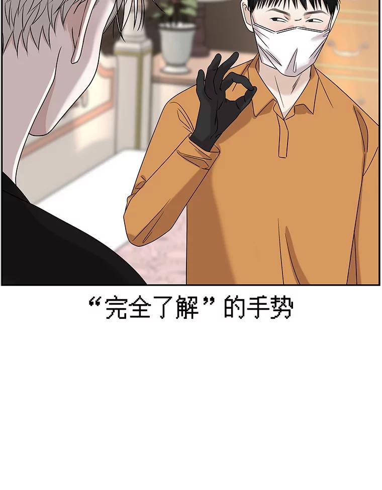 《替吸血鬼吃饭的我》93.下课后尾随 第15页