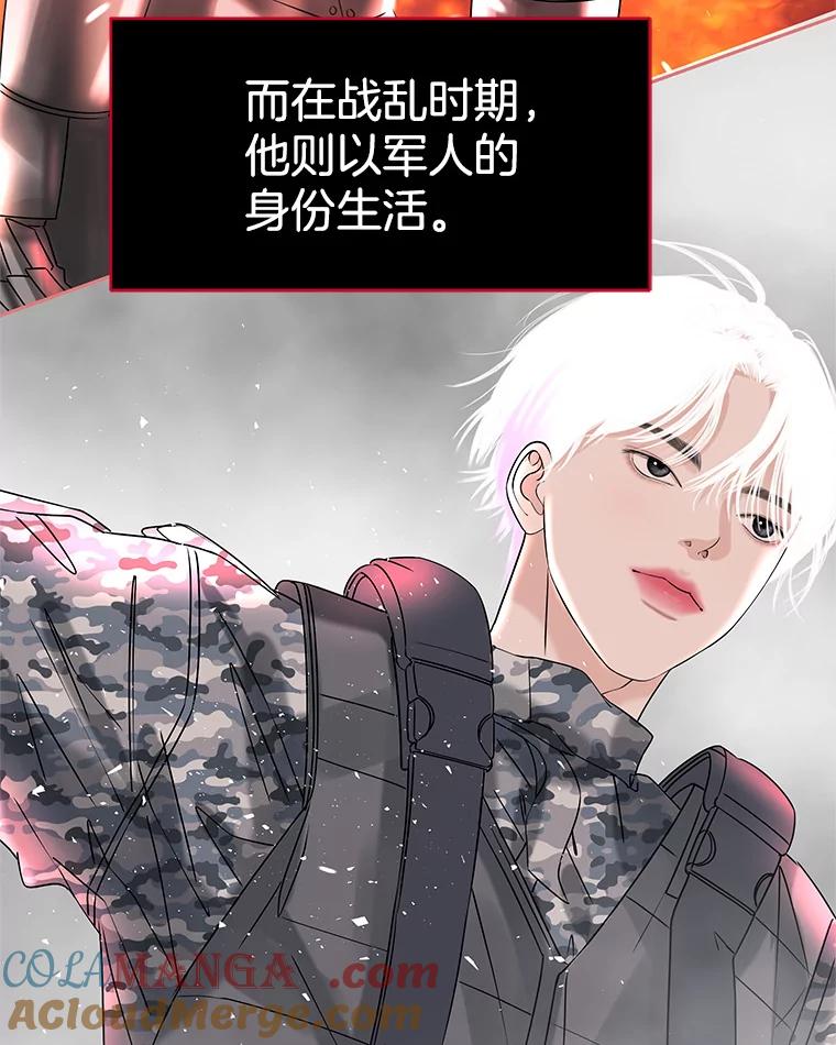 《替吸血鬼吃饭的我》93.下课后尾随 第85页