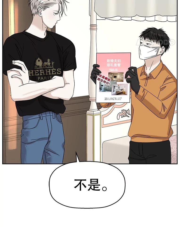 《替吸血鬼吃饭的我》93.下课后尾随 第11页