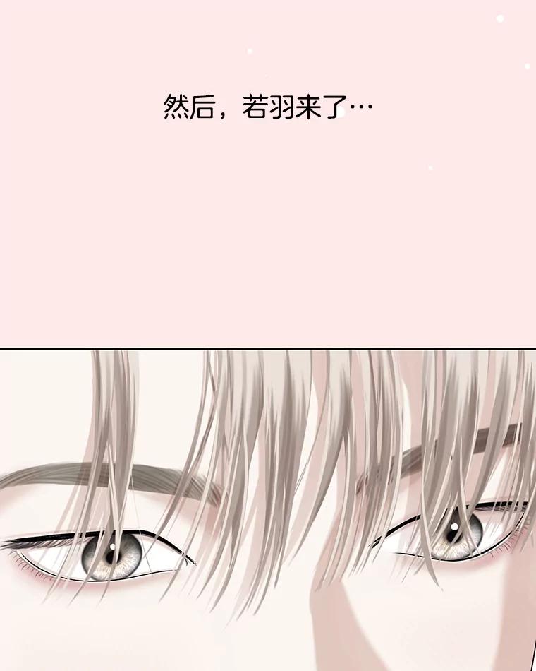 《替吸血鬼吃饭的我》93.下课后尾随 第27页