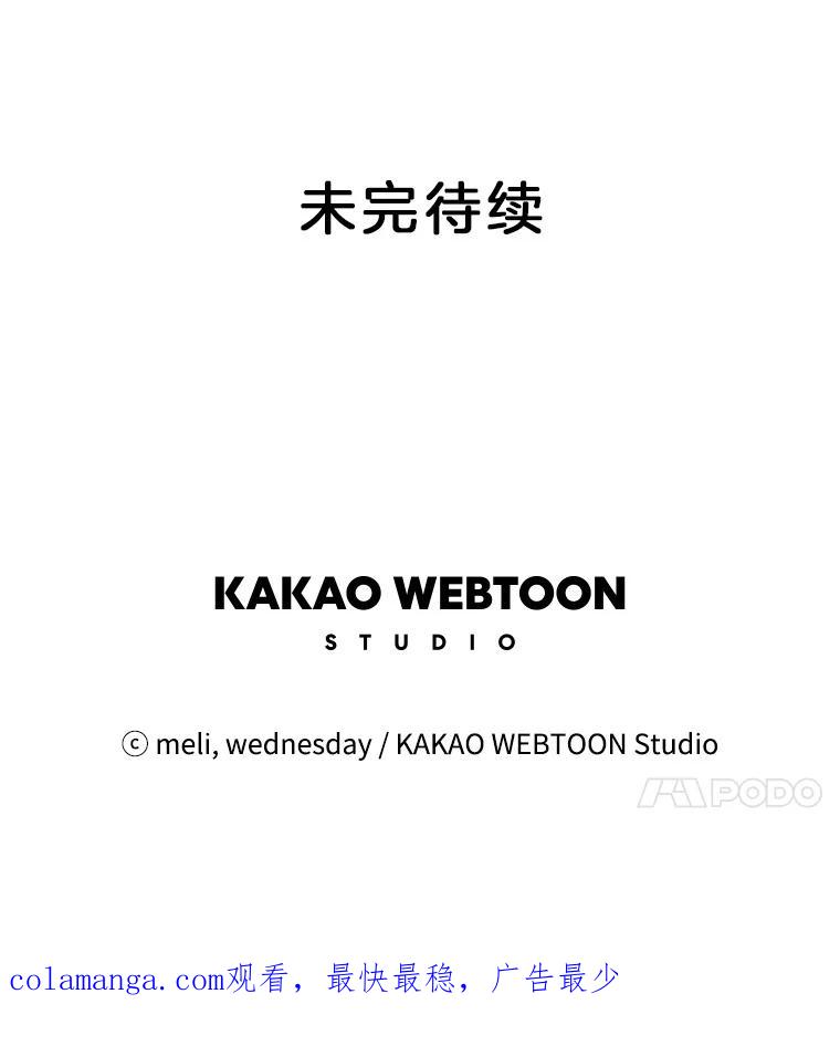 《替吸血鬼吃饭的我》93.下课后尾随 第118页