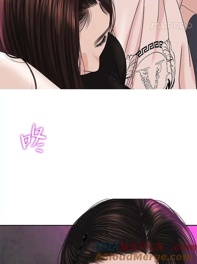 《替吸血鬼吃饭的我》93.下课后尾随 第61页