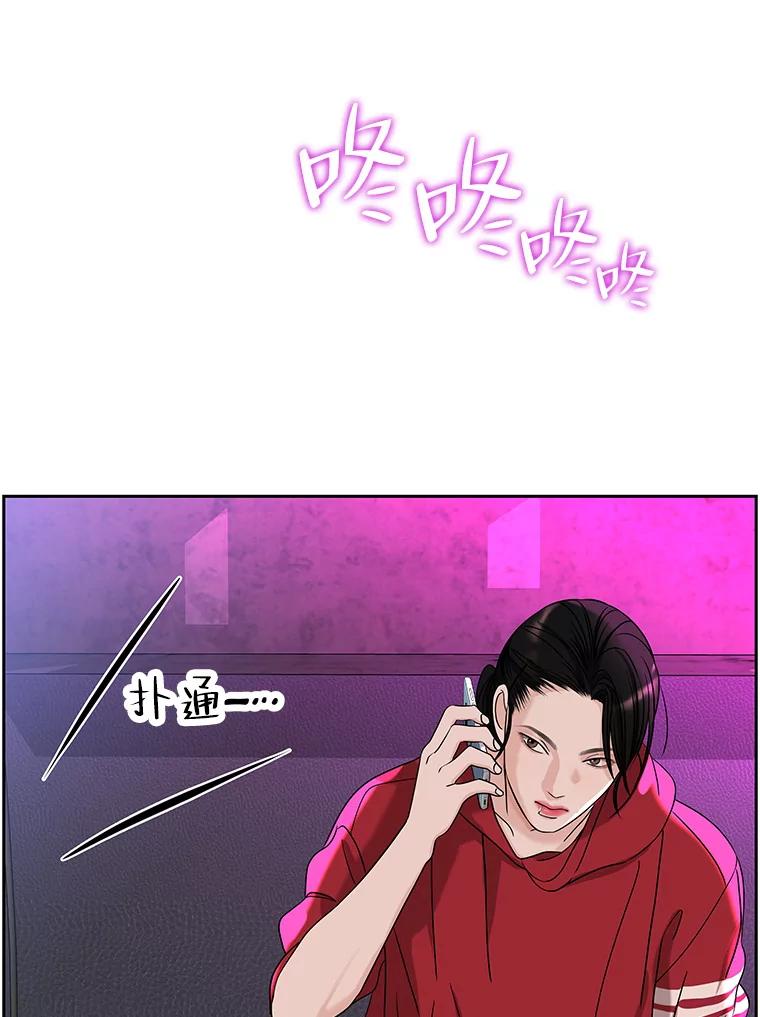《替吸血鬼吃饭的我》93.下课后尾随 第56页