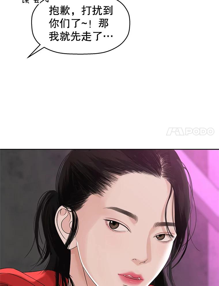 《替吸血鬼吃饭的我》93.下课后尾随 第115页